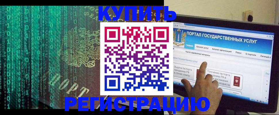 купить прописку в Новокубанске